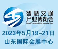 2023中国（山东）公路建设养护与路面材料展览会
