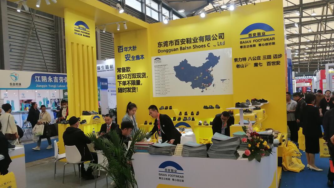 2024年第106届上海劳动防护用品展暨中国国际职业安全及健康产业博览会