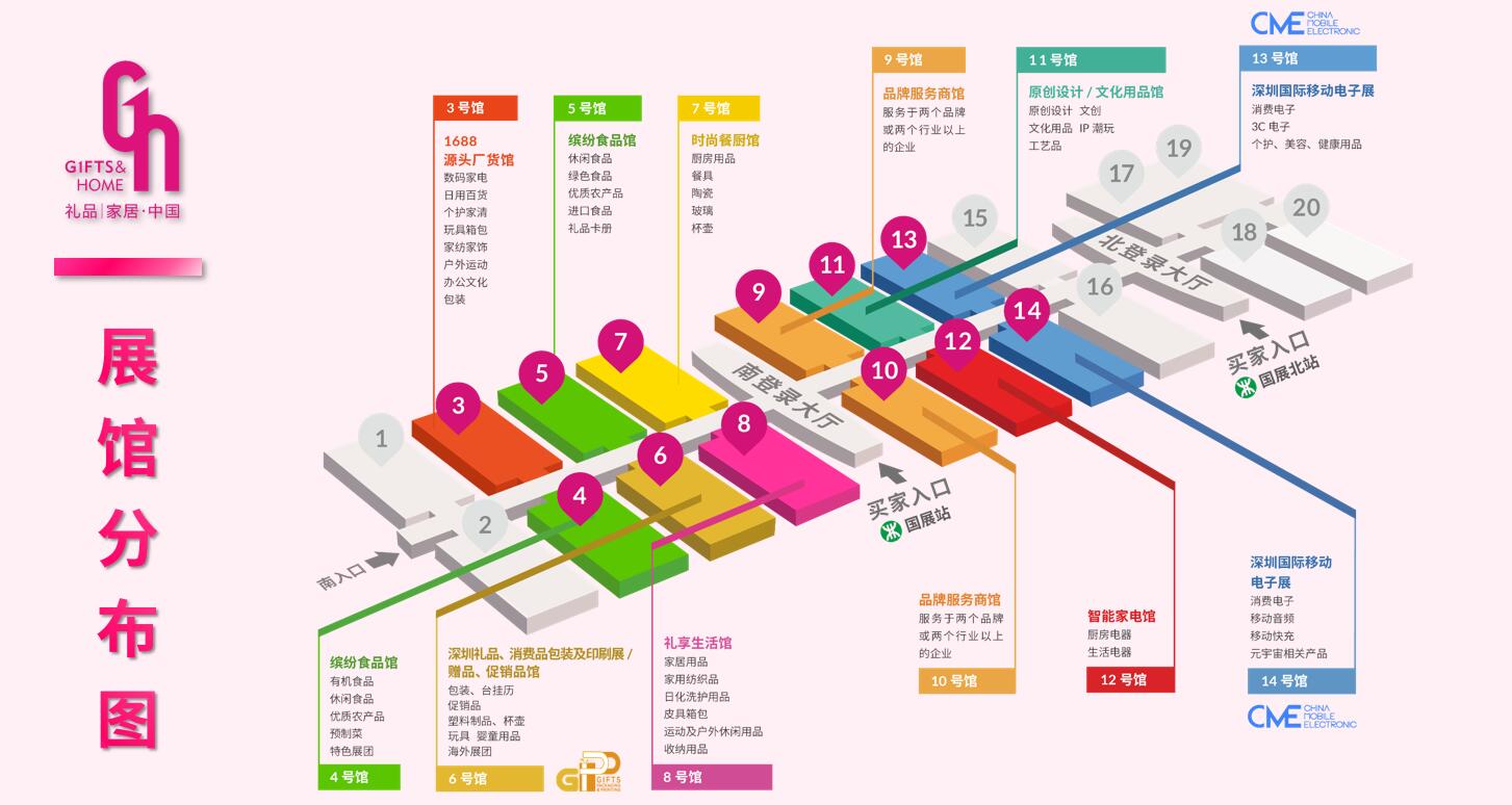 2024深圳国际礼品、工艺品展览会（4月、10月）