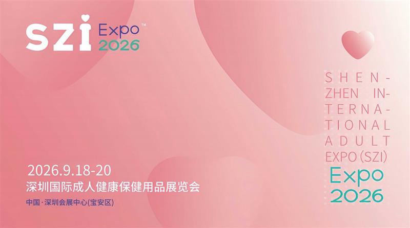 SZI EXPO2026深圳国际成人健康保健用品展览会-官网