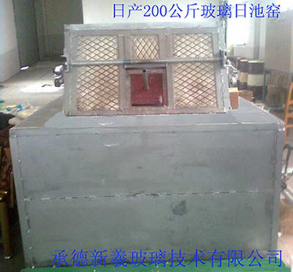 设计建造日产200公斤玻璃日池窑