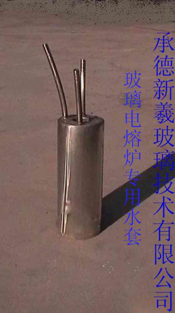 供应玻璃电熔炉专用水套