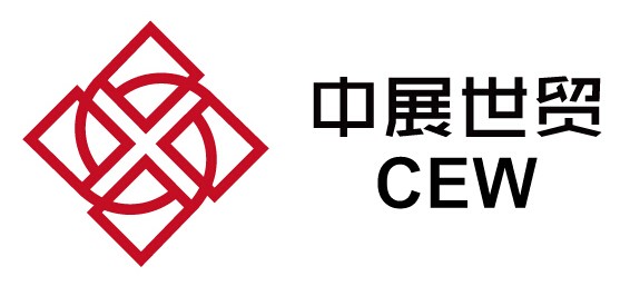 中展世贸(北京)国际会展有限公司