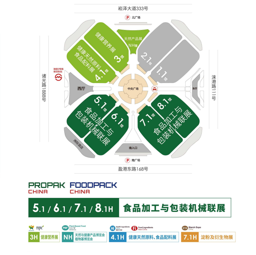 2024第29届ProPak上海国际食品加工与包装机械展览会