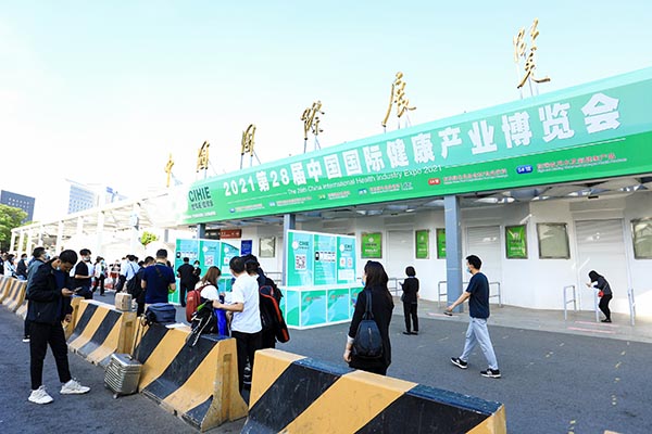 2022第30届中国郑州健康产业展-『河南大健康展』