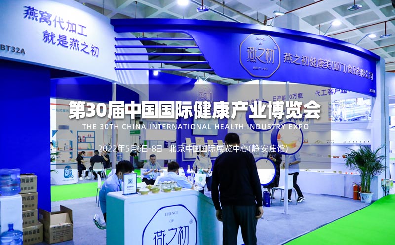 2022中国国际大健康展|2022中国北京大健康展览会