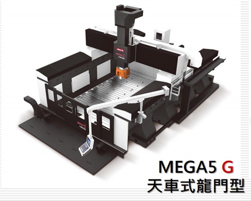 台湾亚崴MEGA5G-4030五轴加工中心