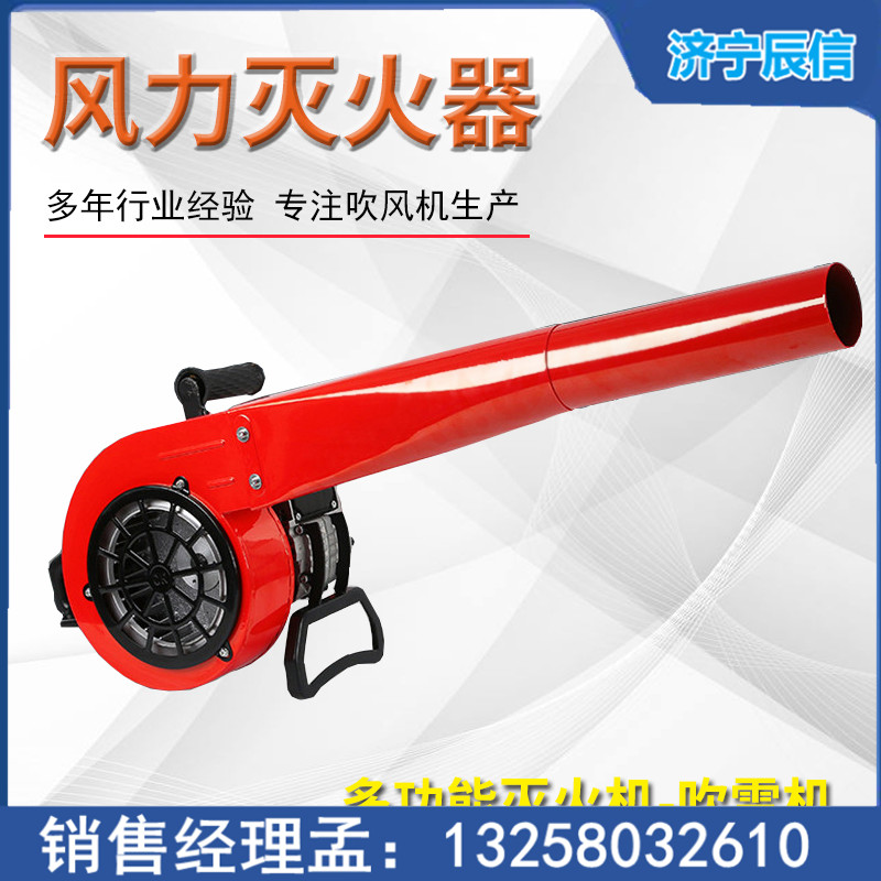 多功能森林吹风机 6MF-32风力灭火机