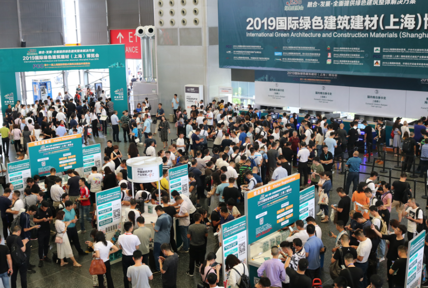 2023第三十三届中国（上海）国际绿色建筑建材博览会