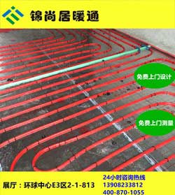 锦尚居暖通提供专业家用中央空调服务，用心服务于客户