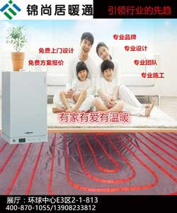 暖气安装品牌就选锦尚居暖通暖气水地暖电暖，成就成都地暖行