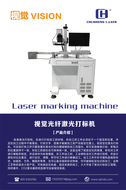 视觉光纤激光打标机塑料耳机充电器ic芯片流水线全自动激光镭射金属