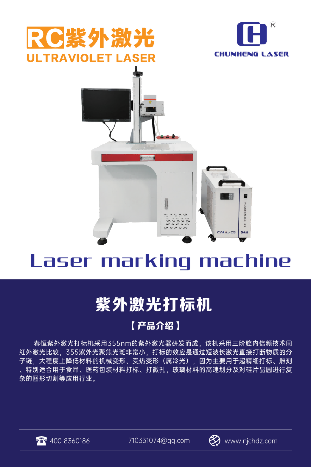 紫外激光打标机5瓦紫光刻字水晶玻璃奖杯玉石塑料工业全自动雕刻