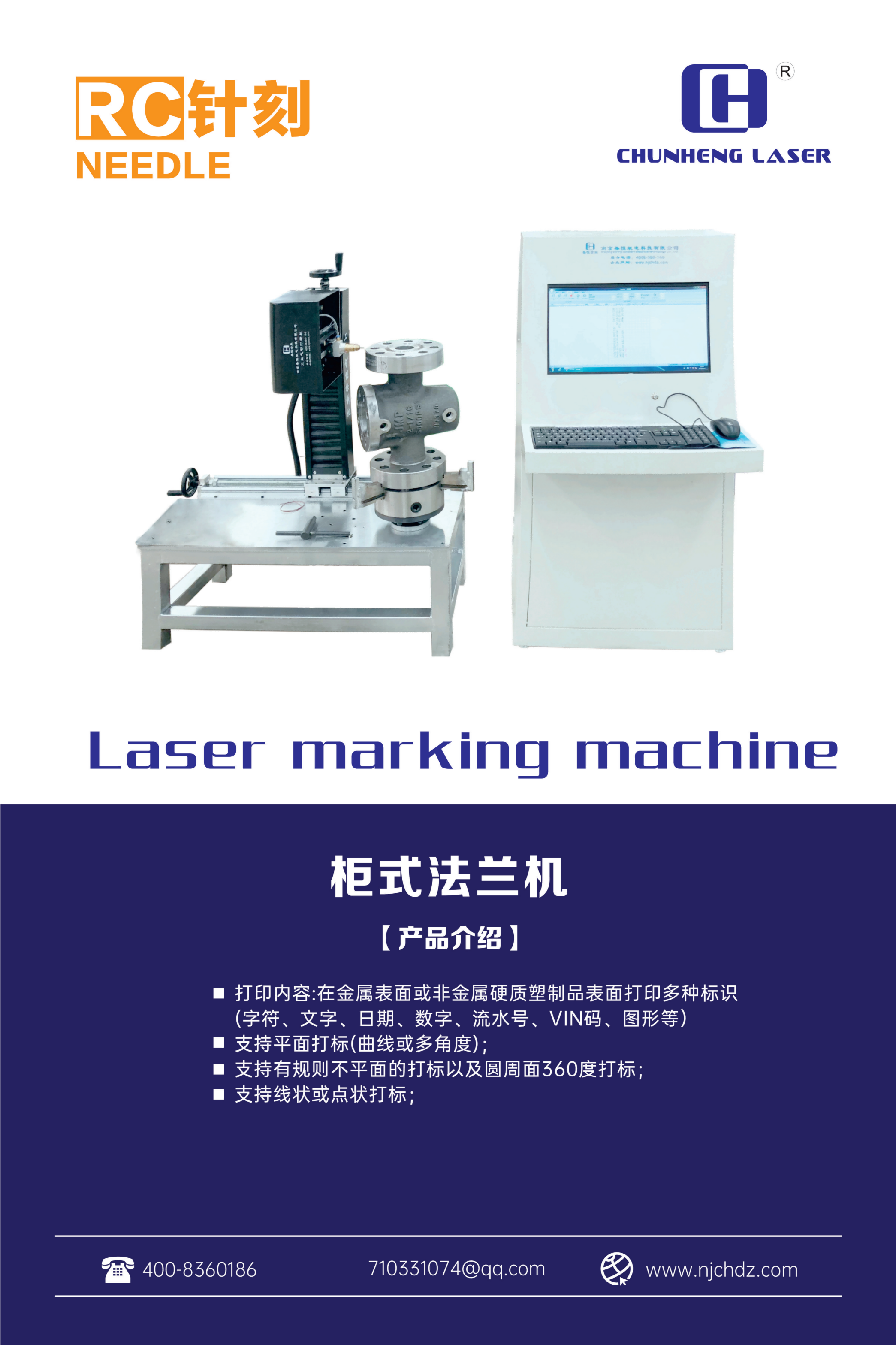 南京春恒气动打标机柜式法兰机RC-100D1宠物牌狗牌瓷砖玻璃雕刻