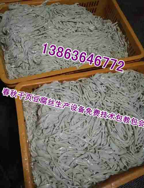 春秋千页豆腐切丝机与其他厂家千页豆腐切丝机的区别138-63646772
