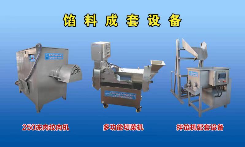 水饺工厂需要的全套设备 速冻水饺工厂设备