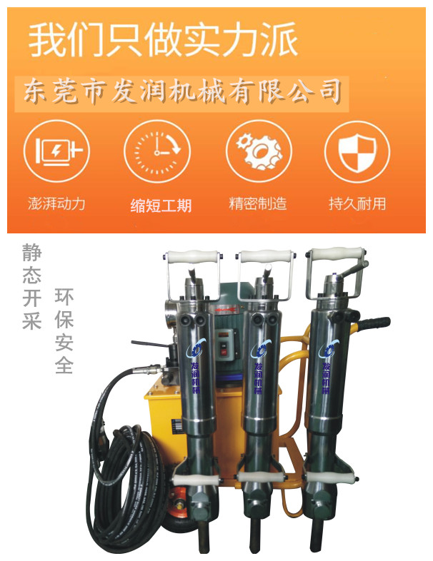 杭州花岗岩矿山开采设备液压劈裂机出售