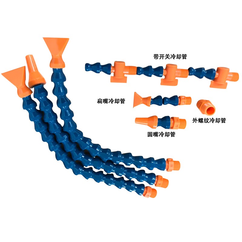 东莞圣达厂家液压机械塑料冷却管扁嘴圆嘴带开关万向冷却管
