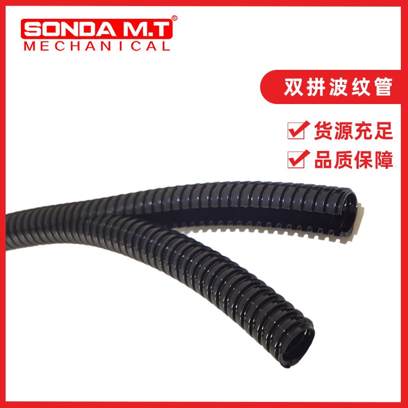 海兴盛达生产厂家保护电线阻燃双拼尼龙波纹管穿线套管