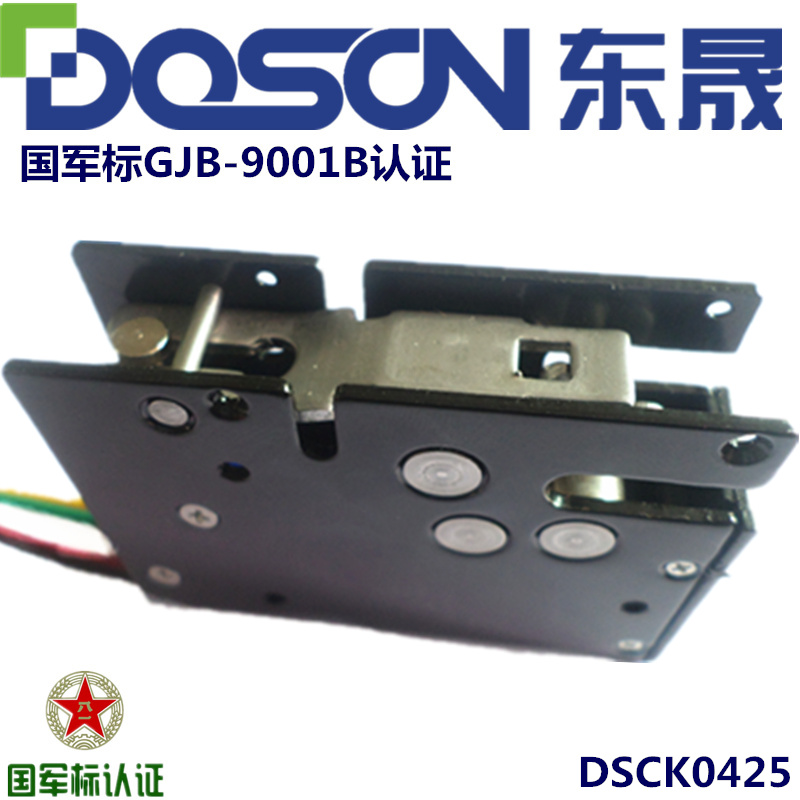 DSCK0425存包柜电控锁