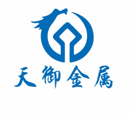 东莞市天御金属材料有限公司