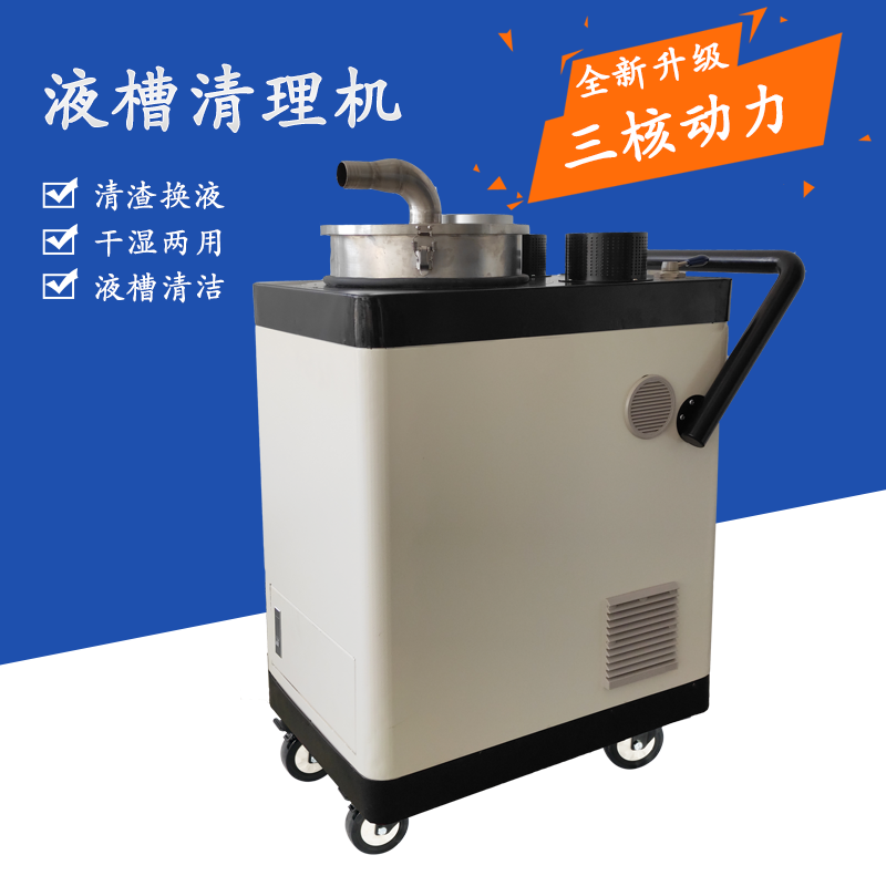 重庆机床铁屑清理,液槽清理机,帝昂天科,清洁能手