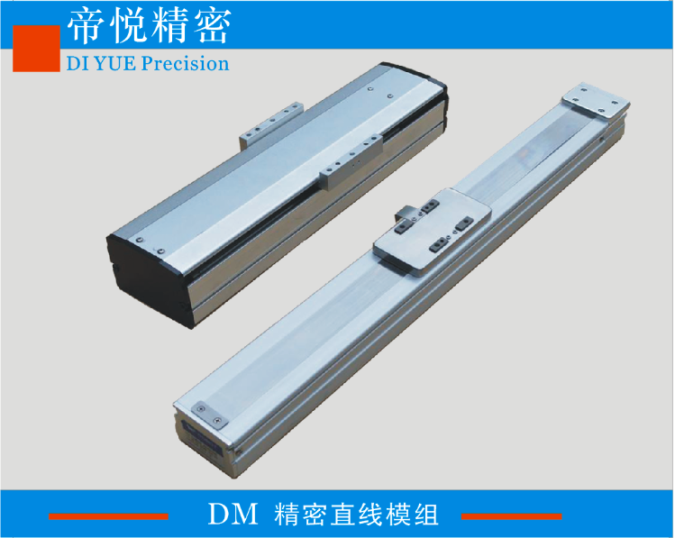 丝杆直线模组