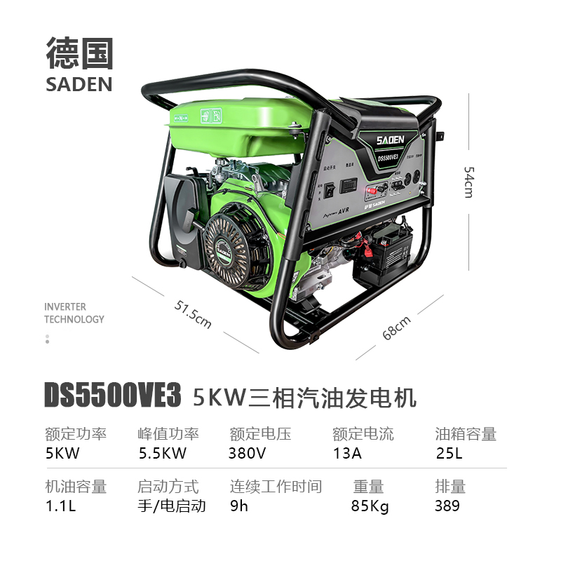 萨登DS5500VE3发电机停电备用带锯木机钻机用厂家
