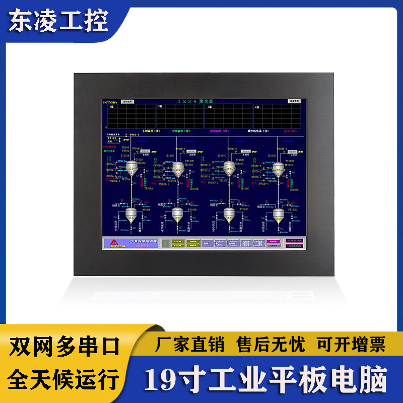 东凌工控PPC-DL190D-无风扇19寸工控一体机