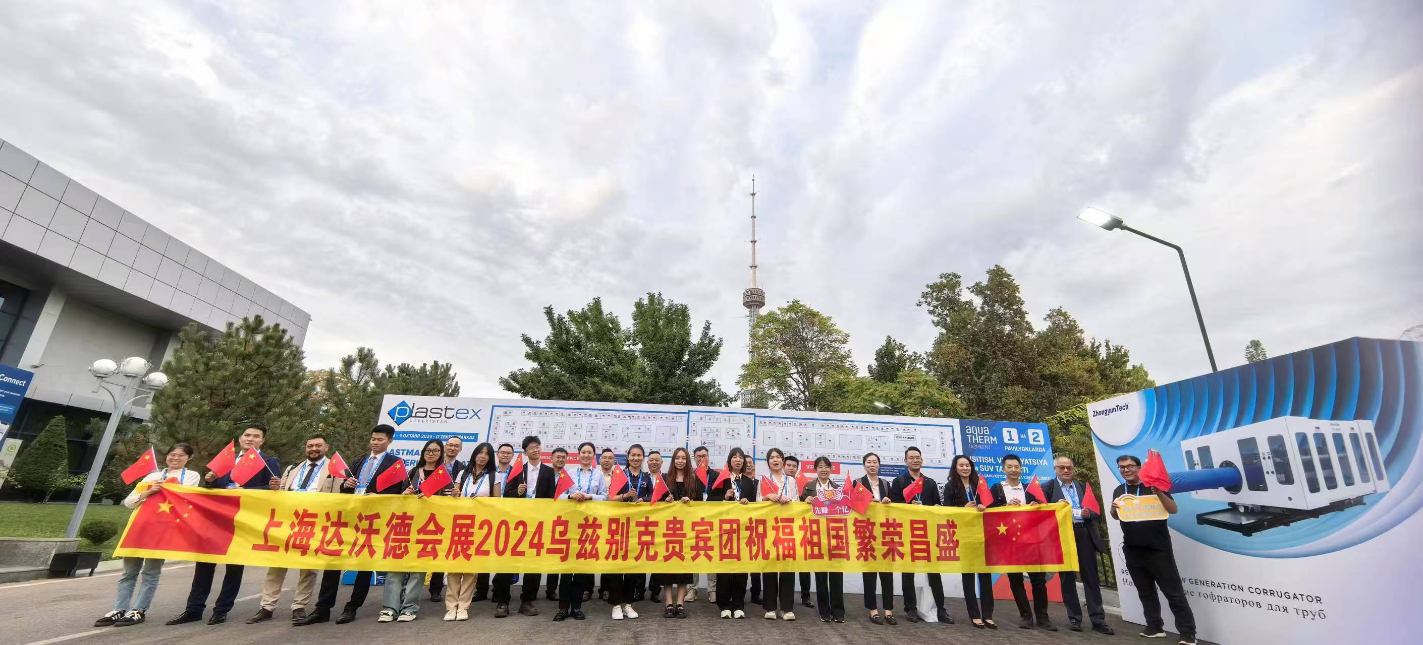 2025年乌兹别克斯坦国际塑料工业展览会