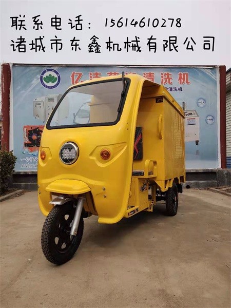 东鑫三轮车移动式蒸汽洗车机