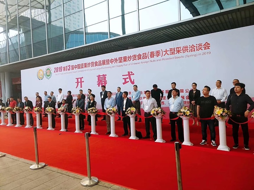 2022第十六届中国坚果炒货、干果果干食品展览会暨采供大会