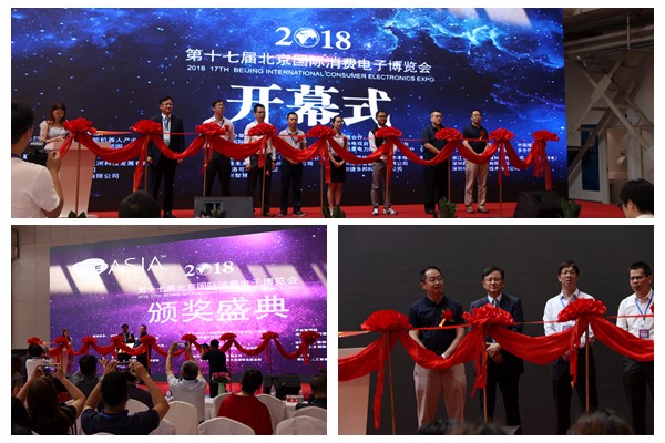 2022第21届亚洲消费电子暨智慧防疫科技展（北京）