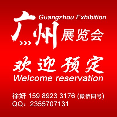 2020广州焊接展(举办时间地点)2020广州切割展