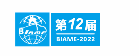 2022第12届北京国际汽车制造业博览会