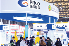 2023中国 (郑州) 国际耐火材料产业展览会