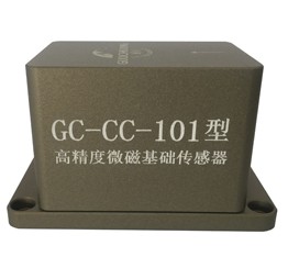 GC-CC-101型高精度微磁基础传感器