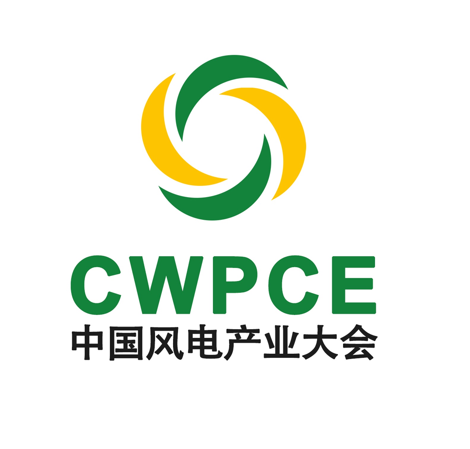 CWPCE 2024中国（盐城）国际风电产业大会暨展览会