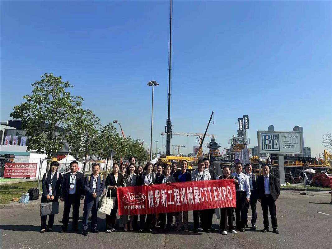 俄罗斯 CTT 工程机械展览会：工程机械行业的重要国际平台
