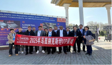 第十七届乌兹别克斯坦塔什干国际冶金及金属加工展