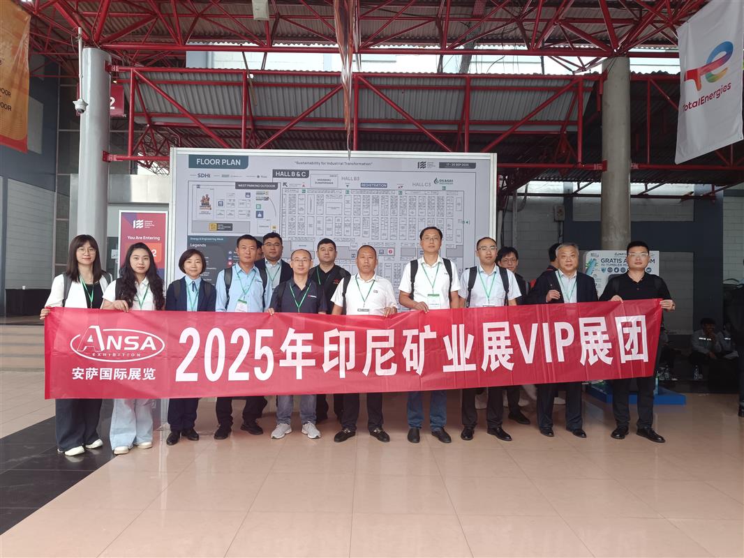 2026年9月年印度尼西亚国际工程机械及矿业展
