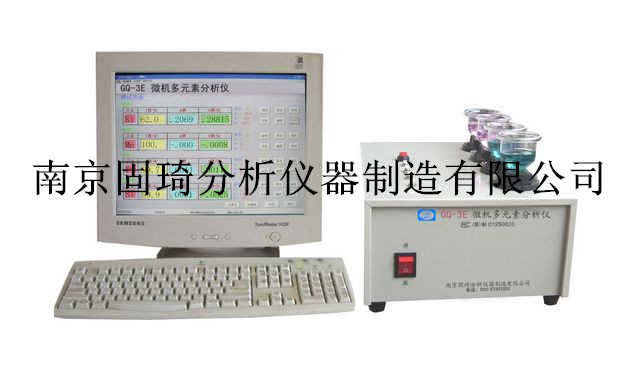 合金粉末化学成分分析仪