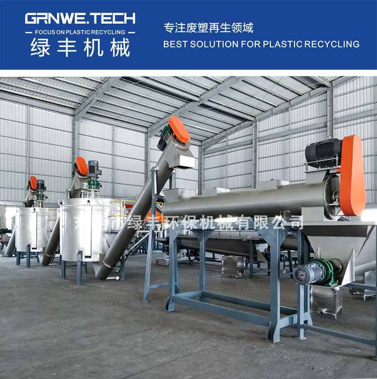 PET塑料瓶处置利用设备 矿泉水瓶破碎清洗处理生产线