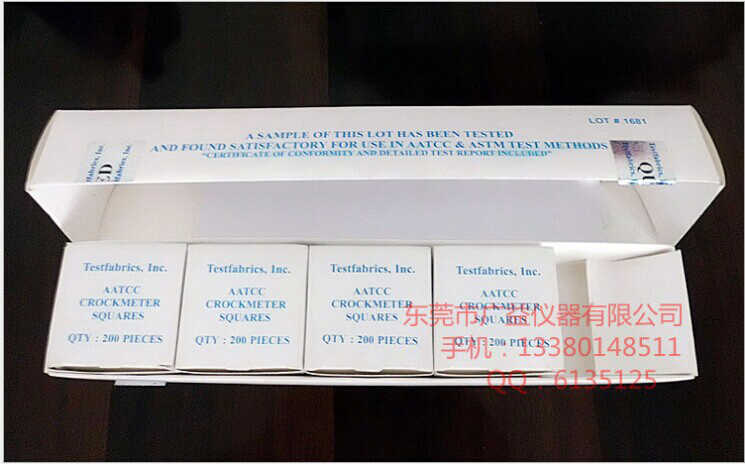 AATCC标准摩擦白棉布