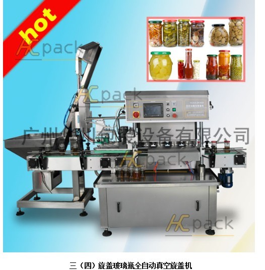 玻璃瓶三(四)铁盖旋全自动真空旋盖机