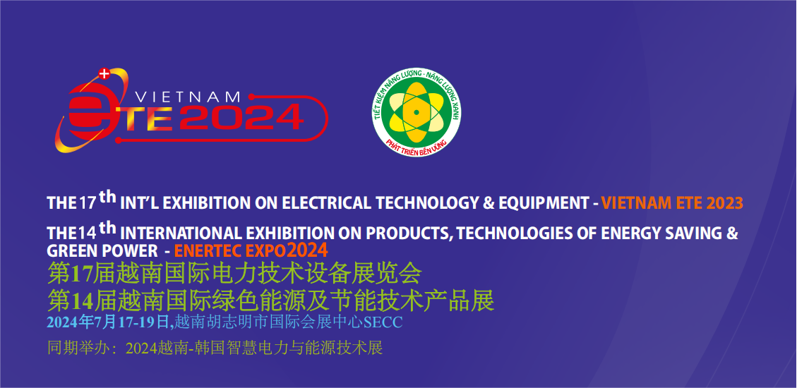 2024第17届越南胡志明电力设备与新能源技术展览会