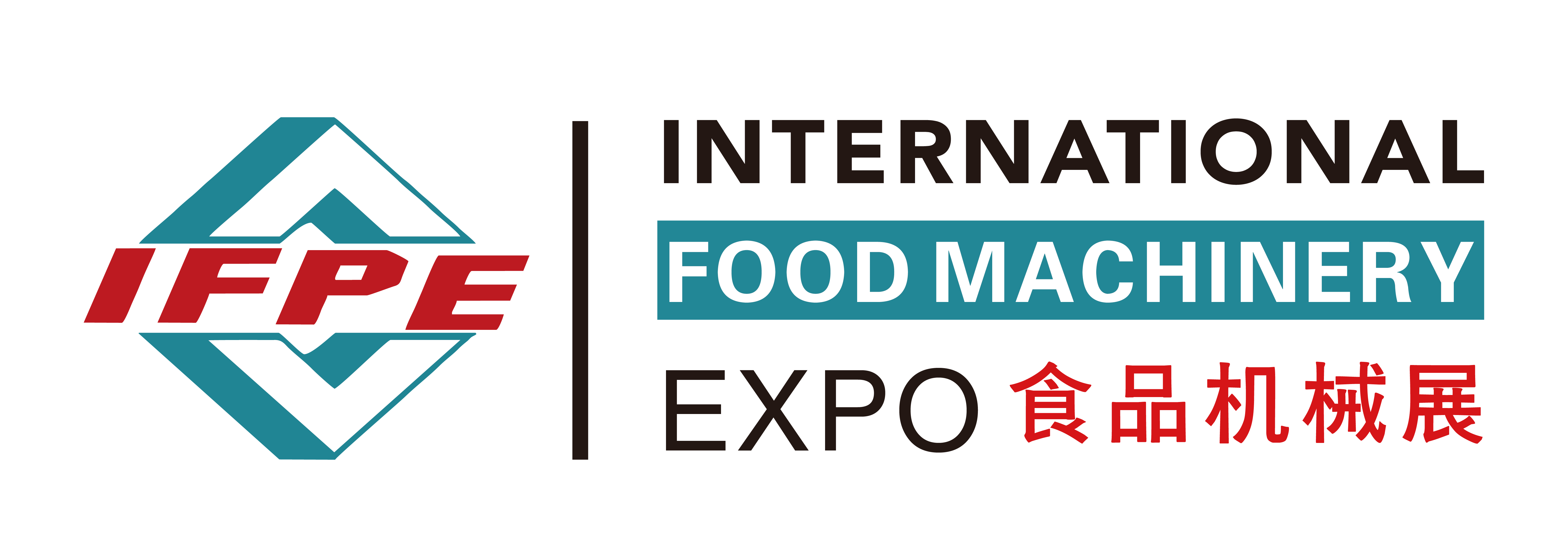 第32届广州国际食品加工、包装机械及配套设备展览会