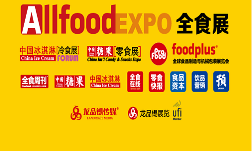 2024深圳第22届全球高端食品展览会