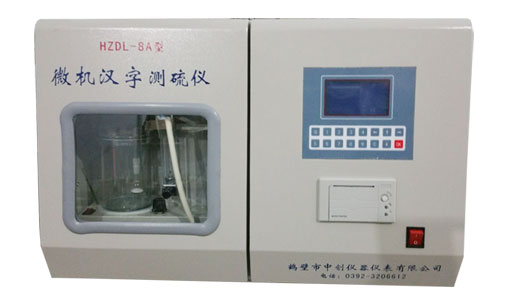 煤炭测硫仪 定硫仪 煤炭含硫量化验仪器