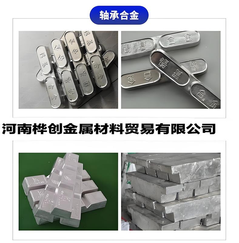 船尾套管专用巴氏合金